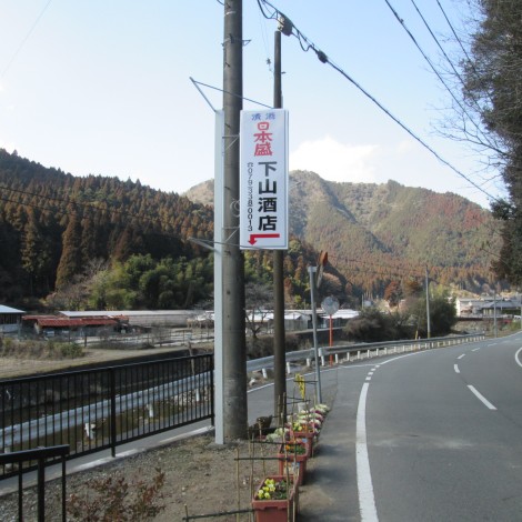 酒店_突出し看板