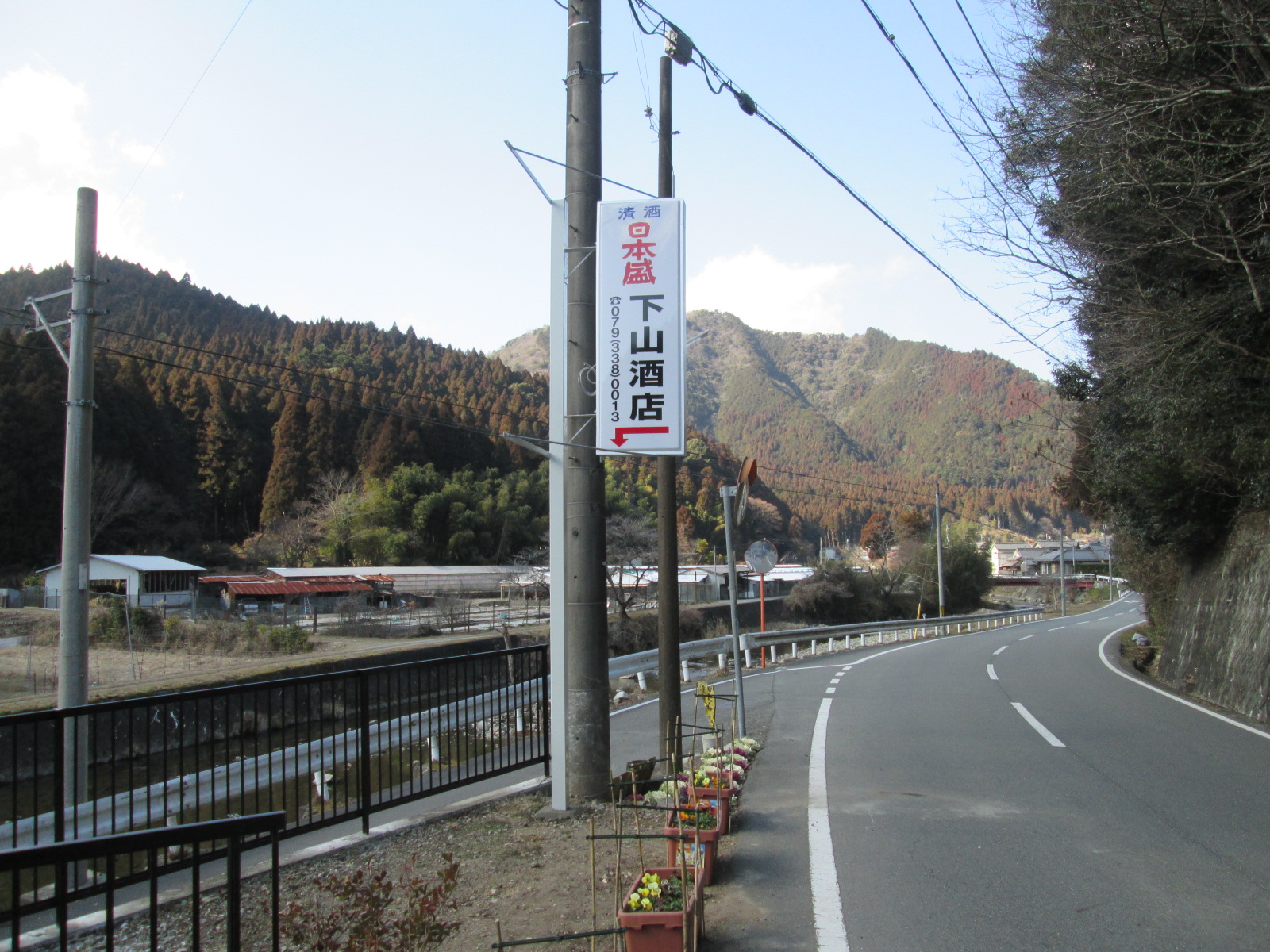 酒店_突出し看板